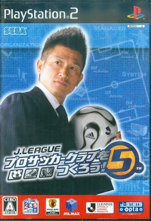 J.League Pro Soccer Club o Tsukurou! 5