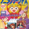 Anime Freak FX Volume 1