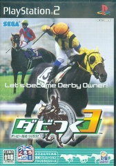 Derby tsuku 3