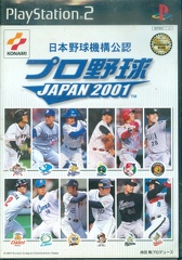 Pro Yakyuu Japan 2001