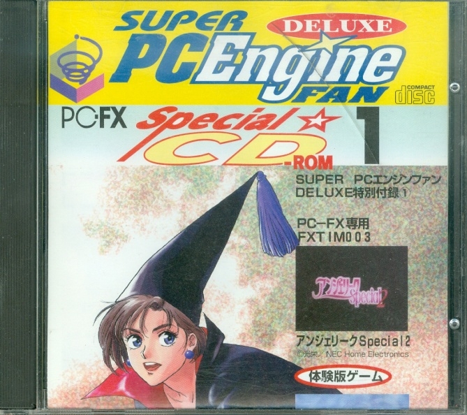 Super PC Engine Fan Special CD-Rom 1.jpg