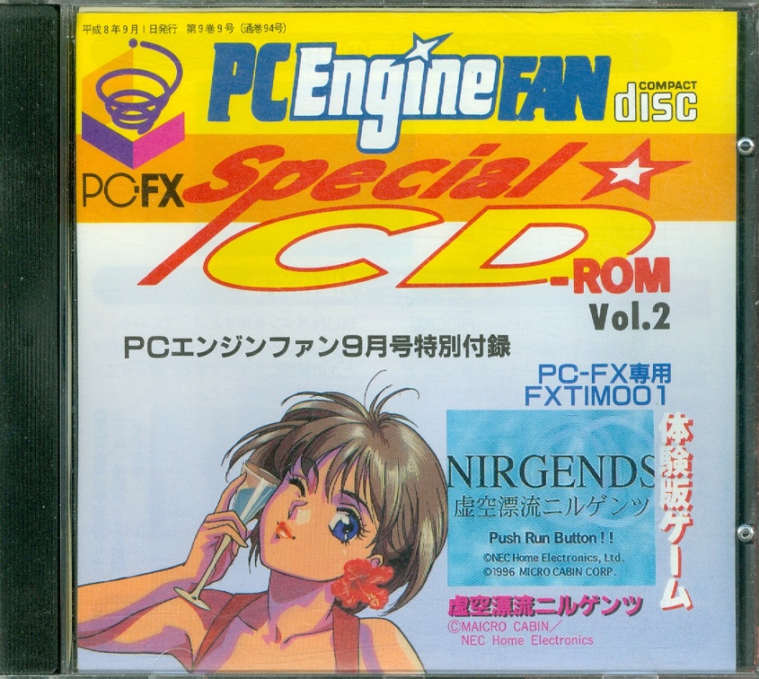 PC Engine Fan Special CD-Rom Volume 2